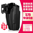 战术快拔枪套P1腰套1911快反92通用下沉套2011腿套P99套92G改 579腰套