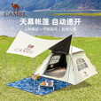 骆驼（CAMEL）户外露营帐篷天幕二合一便携式防雨防晒加厚黑胶野营帐173BA6B110