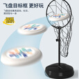 贺杨喻投掷飞盘架专业掷准训练网高尔夫铁架篮盘户外比赛团建游戏道具 便捷式极限飞盘练习架
