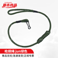 最吉尚品救援防丢绳安全绳战术防丢防抢枪绳 枪纲绳 J绿色