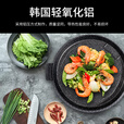 脉鲜MG-102麦饭石烤盘JOY味圆形烤盘野营户外野炊便携烤盘不粘锅烤盘