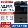 东芝（TOSHIBA）2010AC/2510AC A3激光彩色数码办公 A4复印机 2510AC（25页/分钟） 标配+四纸盒+双面器+双面输稿器+鞍式装订器