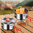 岛奇（Daoqi）户外锅具304不锈钢露营野炊装备全套套锅野营野外煮饭用品 户外锅具8件套（复合底）