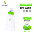 Flipbeltflipbelt飞比特运动水壶便携水杯塑料户外防漏大容量水杯瓶子 2.0版荧光绿190ml-旋转锁水防漏+防尘盖