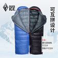黑冰（BLACKICE）A400/A700/A1000/A1500超轻鸭绒睡袋信封式单人露营户外可拼接 黑色 A400(新标准) M码