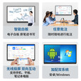 智控商显 会议平板一体机电子白板远程投屏智慧黑板智能触摸大屏多媒体教学教育学校培训触控壁挂显示器 85英寸(4K) 教学会议双系统(安卓+I5/4G/128G）