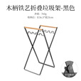 CLS户外可折叠垃圾架野餐家用厨房杂物收纳架塑料袋支架木柄铁艺垃圾 45×60黑色垃圾袋一卷(1.2丝，20