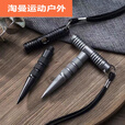 阿尤布多功能T形笔防身笔多功能笔钛合金破窗求生工具防卫用品  【灰色】T形战术笔