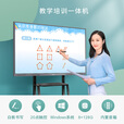 康佳（KONKA）55英寸多媒体教育教学一体机智能触摸4K商用会议室电子白板智慧显示大屏windows系统 win10系统+翻页笔+移动推车 65英寸（i5/8G+128G）【4K显示】