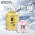 Dr.HOWS韩国户外扁便携式户外高原高山野外野炊气罐 高山粉230*4
