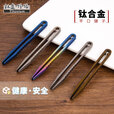 钛途（TITO TITANIUM）钛合金镊子户外EDC小工具平口金属镊子夹子TC4钛合金材质 钛合金镊子-石洗