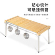 OnwaySports多功能IGT桌椅户外露营用品装备蛋卷折叠野餐战术桌 竹风IGT模块桌