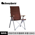 OnwaySports可调节角度铝合金折叠椅便携躺椅钓鱼午睡椅露营凳 OW-58AB咖啡色帆布款
