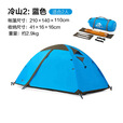 牧高笛冷山专业帐篷 户外露营防风防暴雨野营登山野外铝杆双层 三季帐篷 冷山2/蓝色