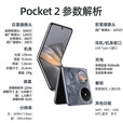 华为（HUAWEI）【24期免息】Pocket2折叠屏手机 2024新品上市 雅黑 12GB+1TB【24期免息】【强烈推荐】