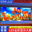 博邦诚 P1.86全彩室内LED显示屏P1.8无缝led拼接屏会议展厅直播舞台背景墙指挥调度小间距高清大屏幕 1平方米