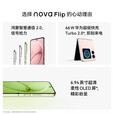 华为（HUAWEI）nova Flip小折叠【全新未拆封未激活+全国联保】 轻薄可靠 鸿蒙AI趣玩后置5000万悬停自拍智能手机 星耀黑 512GB