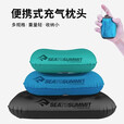 SEA TO SUMMIT sts充气枕头轻量化便携户外吹气枕头午睡露营旅行枕头腰靠腰垫 15_绒面-高端款（灰色）