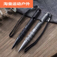 阿尤布多功能T形笔防身笔多功能笔钛合金破窗求生工具防卫用品  【灰色】T形战术笔