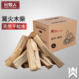 meritcook篝火木材松木户外引燃烧火木柴野炊灶壁炉硬木精品烧火炉柴火木头 【荔枝木】30斤