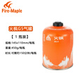 火枫（FIRE-MAPLE）户外高山气罐露营扁气罐野餐野炊燃料罐平原煤气野外气炉丙烷气瓶 火枫G5气罐 450克x 1个