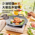 北岳户外烤盘麦饭石卡式炉烤肉盘韩式铁板烧烤盘家用电磁炉烤肉锅煎盘 明火款30cm+收纳袋