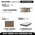挪客屋脊6.0二代旗舰版速开帐篷户外露营帐篷公园便携式防雨防晒装备 屋脊6旗舰款+地布+辰景带枕气垫