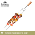 CAMPINGMOON柯曼不锈钢烧烤叉烤针双股烤叉烤鸡翅签子香肠叉烧烤工具BBQ 【MK-8双股烤叉*8支】