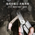 京东京造 户外多功能组合工具钳子 钳剪切锯12合一多功能刀