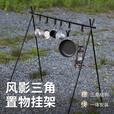 烧烤世家（e-Rover）户外三角置物架 露营铝合金挂物三角架营地野餐装备轻质折叠挂架 【铝合金材质】+6个挂钩