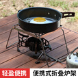 润华年户外炉头支架便携式露营焚火台可折叠炉架燃气灶不锈钢网架 304小号烤架【适合一人】旅游神