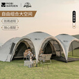 牧高笛（MOBIGARDEN）前厅后室帐篷户外露营公园前庭后室天幕遮阳棚防雨蓬野外大空间 前庭-暖沙色