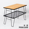 Guide Series 户外便携铁艺折叠野餐露营烧烤置物架野外野营IGT折叠桌 网格桌(双层）+竹木板