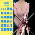 乳圆 裸眼3d全息投影仪空中立体悬浮无屏显示led无缝拼接大屏商店展会吸睛引流新颖创新风扇屏广告机 二代超清52cm拼接款