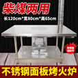 昊燃 室内烤火炉柴煤两用回风炉农村取暖器家用煤炭烧柴不锈钢炉子 A款柴煤烤火炉90*90*64（高）