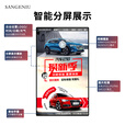 SANGENIU 21.5英寸分诊屏导诊屏医院HIS叫号显示屏 电梯广告屏 超薄壁挂广告机