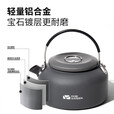 牧高笛（MOBIGARDEN）烧水壶 户外露营便携中式开水壶烧水壶0.8L NX20666007 玄铁灰