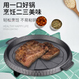 脉鲜MG-102麦饭石烤盘JOY味圆形烤盘野营户外野炊便携烤盘不粘锅烤盘