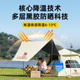 骆驼户外露营帐篷天幕二合一便携式防雨防晒加厚黑胶野营帐173BA6B112
