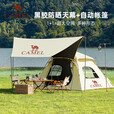 骆驼（CAMEL）户外露营帐篷天幕二合一便携式防雨防晒加厚黑胶野营帐173BA6B110