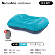 Naturehike挪客旅行户外充气枕头 飞机靠枕 护颈午休午睡枕办公室超轻便携枕 孔雀蓝【新升级气嘴】