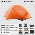 三峰出帐篷户外飘云2超轻便携双人涂硅三季四季防雨防暴雨露营2人登山 15D香橙桔三季