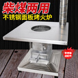 昊燃 室内烤火炉柴煤两用回风炉农村取暖器家用煤炭烧柴不锈钢炉子 A款柴煤烤火炉90*90*64（高）