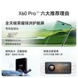 Hi nova新品智选X60 Pro 十面抗摔防水耐磨5G全网通 6600mAh长续航电池 OLED绿洲护眼屏 Mate50  AI 燃橙色 12GB+256GB