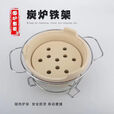 糜岚（MieLanat）围炉煮茶打边炉架子烧烤炉架子高脚炭炉架双耳隔热防烫家用支架 特小号20cm(适合21以下)