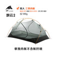 三峰出帐篷户外飘云2超轻便携双人涂硅三季四季防雨防暴雨露营2人登山 210T香橙桔四季
