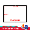 银辉户外老电影幕布 投影软幕 免打孔可折叠水洗便携幕 简易幕散幕家用办公投影 60寸4:3（宽1.22米*高0.91米） 电影幕布