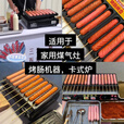 OLOEY烤肠机商用摆摊网红淀粉肠炉子燃气烤香肠火腿机器黄金脆皮肠烤盘 8管烤肠盘自带油槽【带漏油孔】