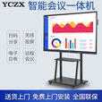 会议一体机视频会议平板多媒体教学一体机触摸屏电脑智能互动电子白板 会议触控大屏100寸 86寸会议一体机 安卓系统+推车