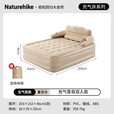 Naturehike挪客辰榻充气靠背双人床 户外露营全自动充气床垫野营气垫床加厚 夏日沙-无气泵款